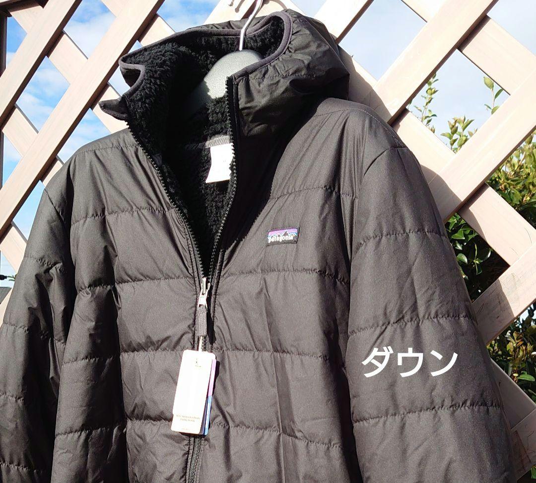 パタゴニア新品✨️リバーシブルフーディ☆レトロX☆ダウン