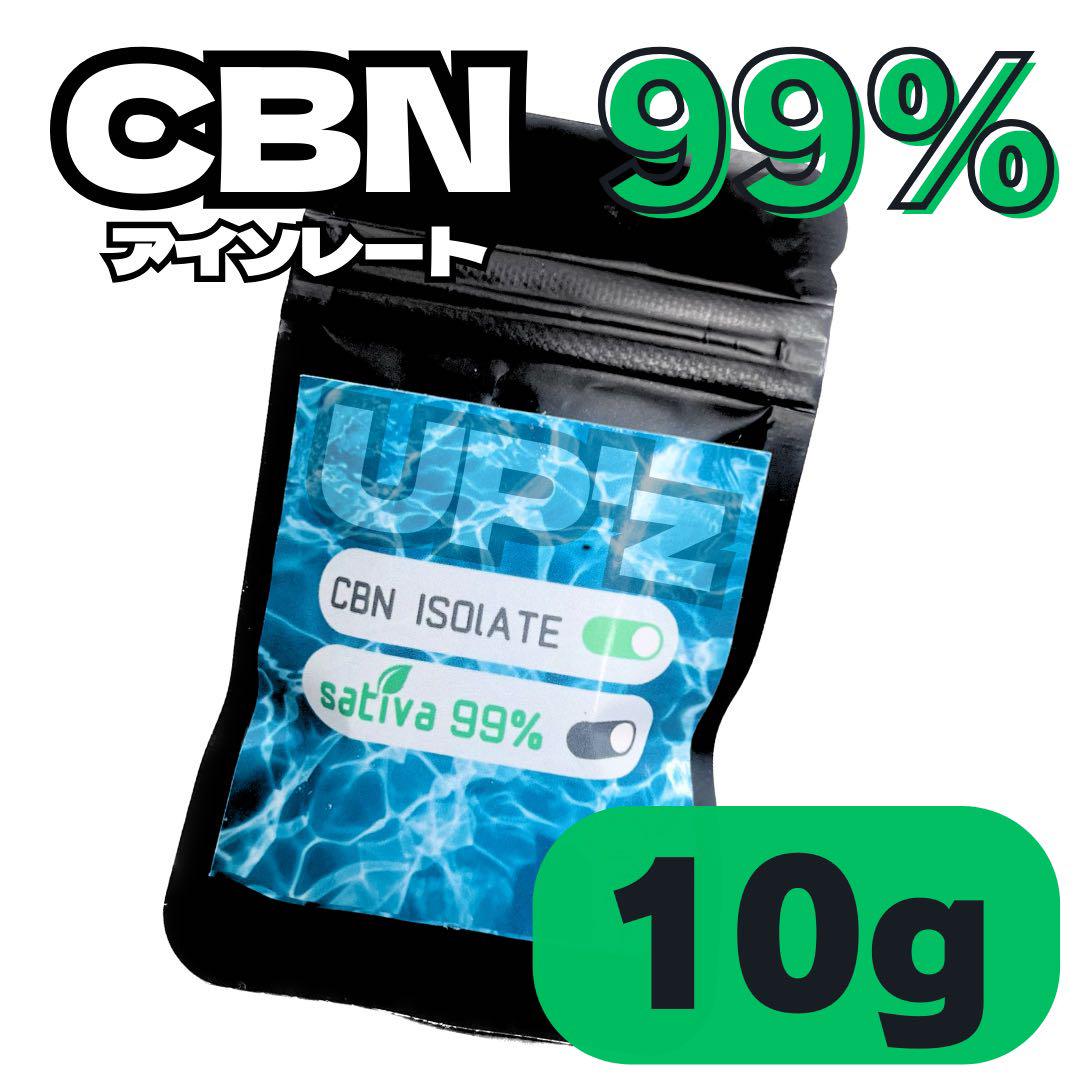 CBNアイソレート10g