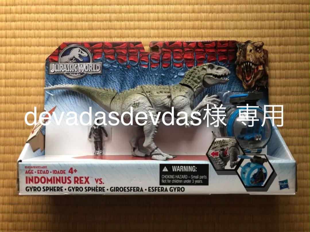 メルカリ ジュラシックワールド インドミナスレックス フィギュア 恐竜 ハズブロ 7 499 中古や未使用のフリマ メルカリ ジュラシックワールド インドミナスレックス フィギュア 恐竜 ハズブロ 7 499 中古や未使用のフリマ