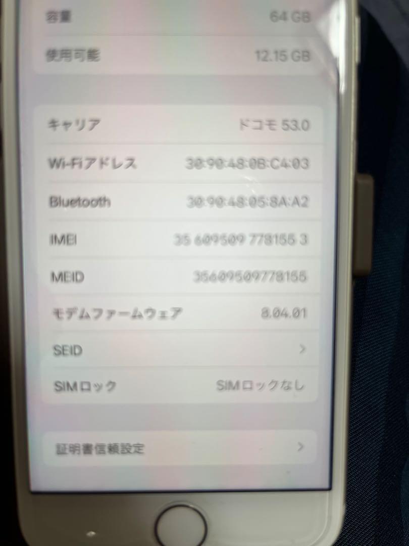 携帯電話本体 Apple iPhone 8 64GB (iOS 16.3)