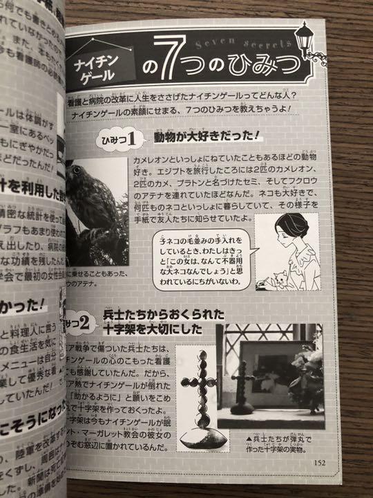メルカリ 初版本 ナイチンゲール 看護に生きた戦場の天使 絵本 698 中古や未使用のフリマ メルカリ 初版本 ナイチンゲール 看護に生きた戦場の天使 絵本 698 中古や未使用のフリマ