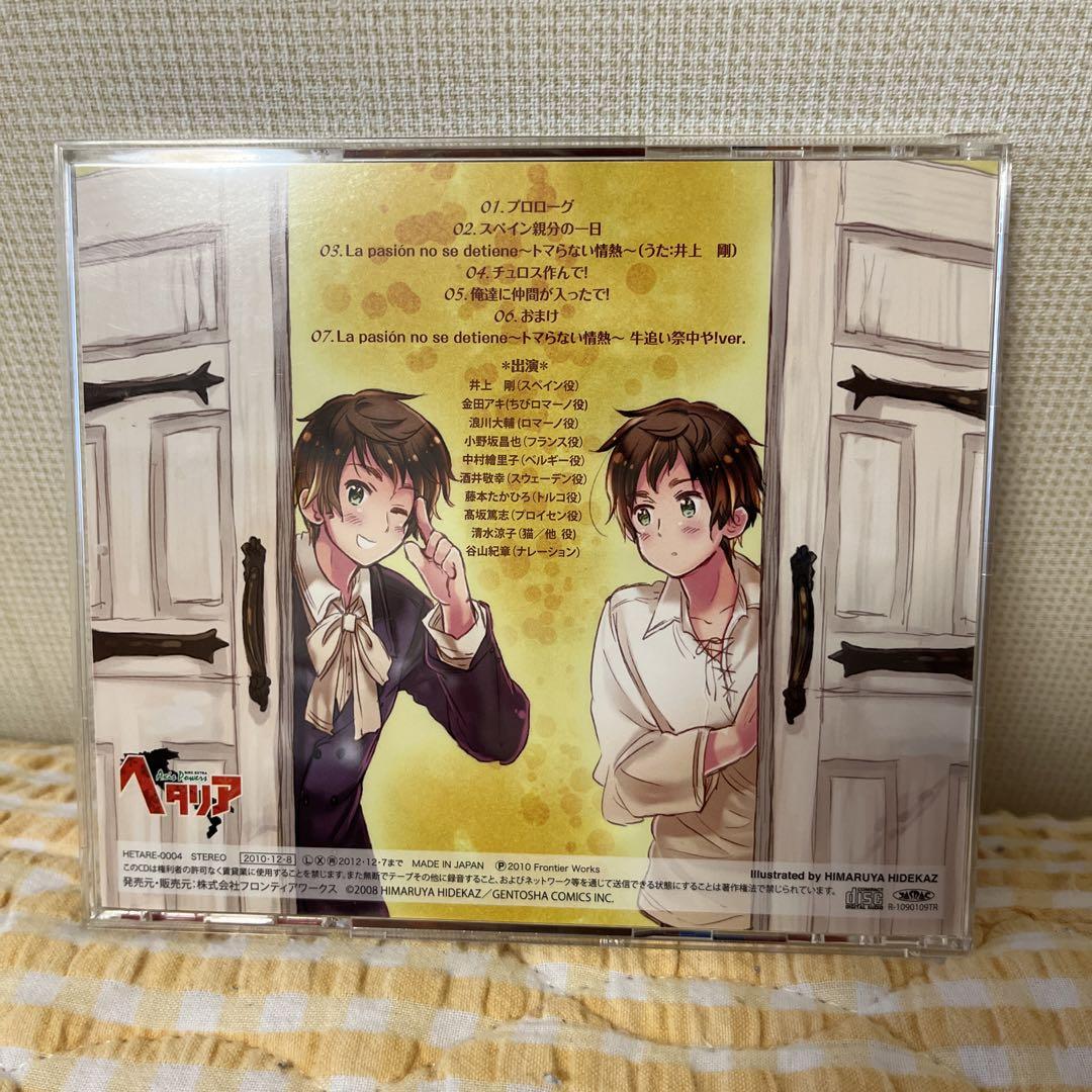 Amazon.co.jp: ヘタリア ドラマCD インターバルVol．2