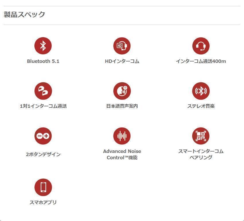 【2023年】セナ 3S PLUS UNIVERSAL  ブルートゥースインカム 3S PLUS UNIVERSAL - SENA Bluetooth Communication Headset