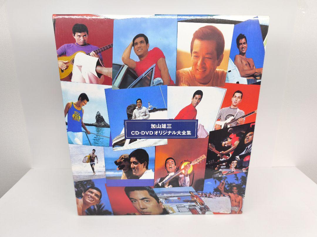 加山雄三 CD•DVD オリジナル大全集 欠巻あり