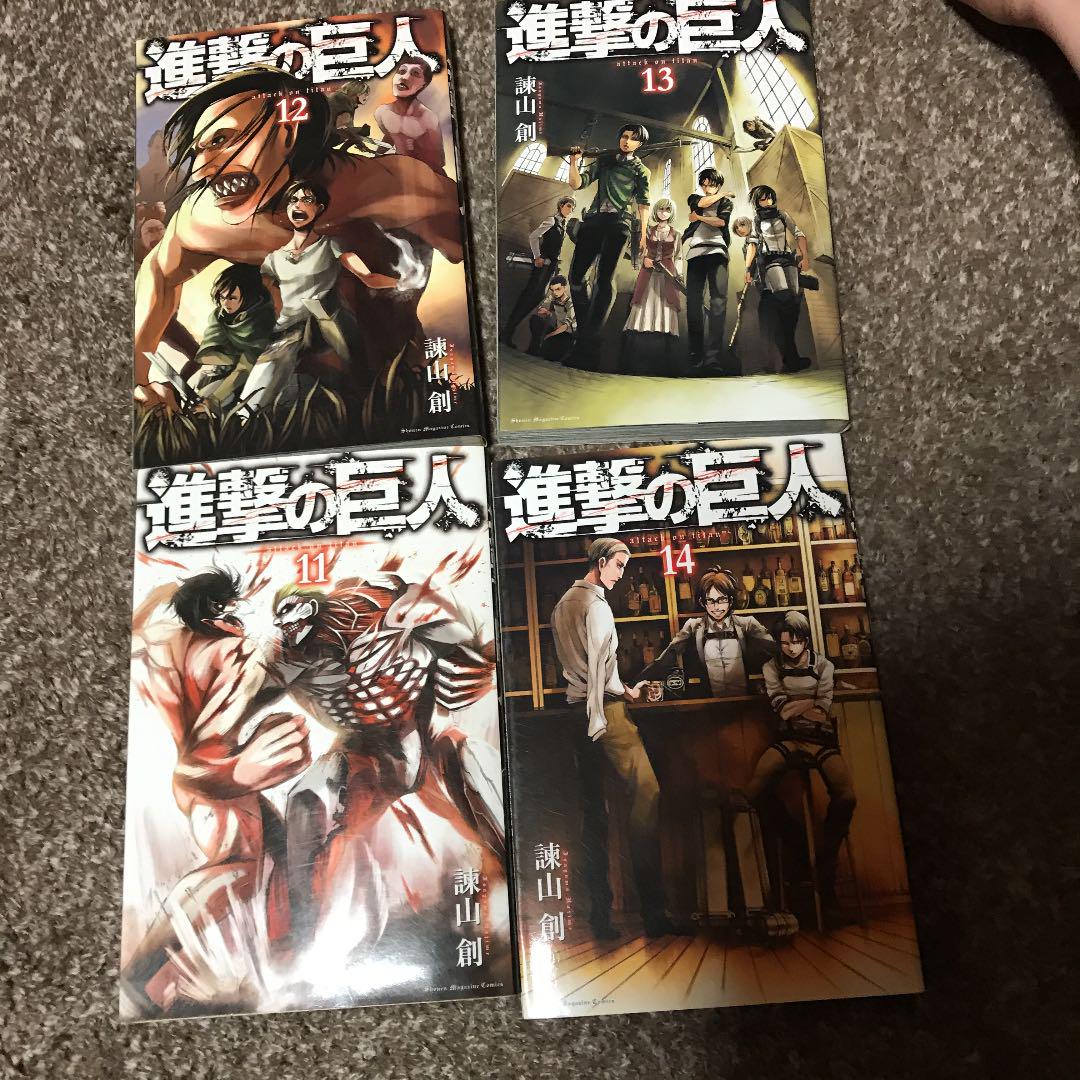 メルカリ 進撃の巨人 1巻 4巻 9巻 11巻 14巻セット 少年漫画 3 000 中古や未使用のフリマ メルカリ 進撃の巨人 1巻 4巻 9巻 11巻 14巻セット 少年漫画 3 000 中古や未使用のフリマ
