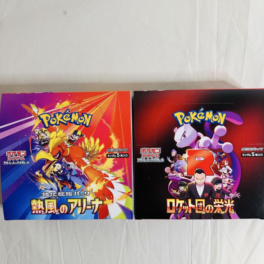 ポケモンカード ロケット団の栄光 熱風のアリーナAR 4枚セット まとめ売り ポケモンカード 熱風のアリーナ & ロケット団の栄光 - メルカリ