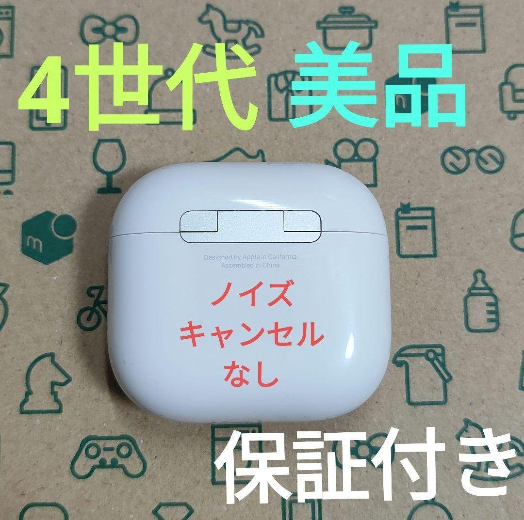 Apple AirPods 第4世代 充電ケースのみ 991