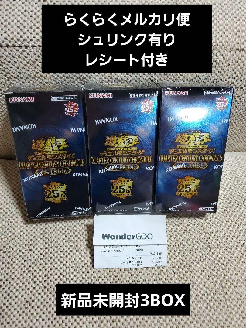 新品未開封 クォーターセンチュリークロニクル side:PRIDE 3BOX