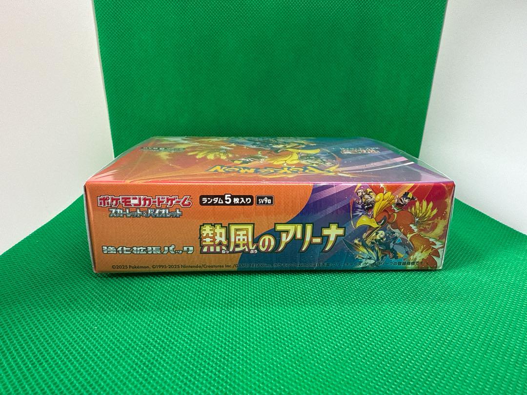 ポケモンカード　熱風のアリーナ　シュリンク付き未開封