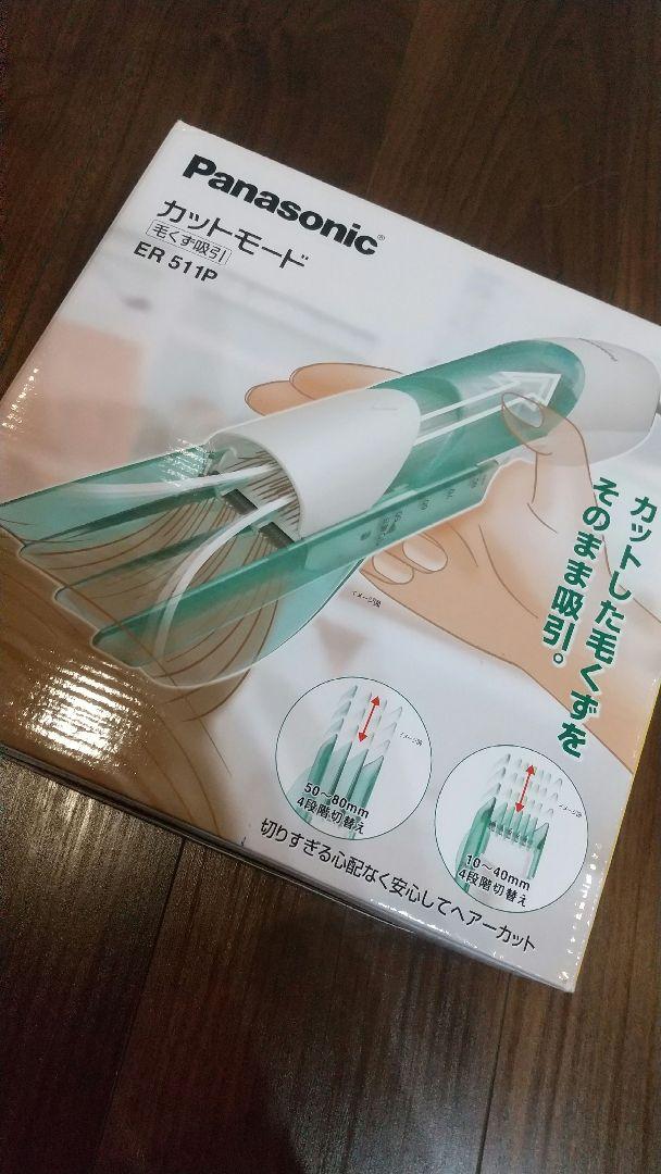 パナソニック カットモード　バリカン　ER511P-G