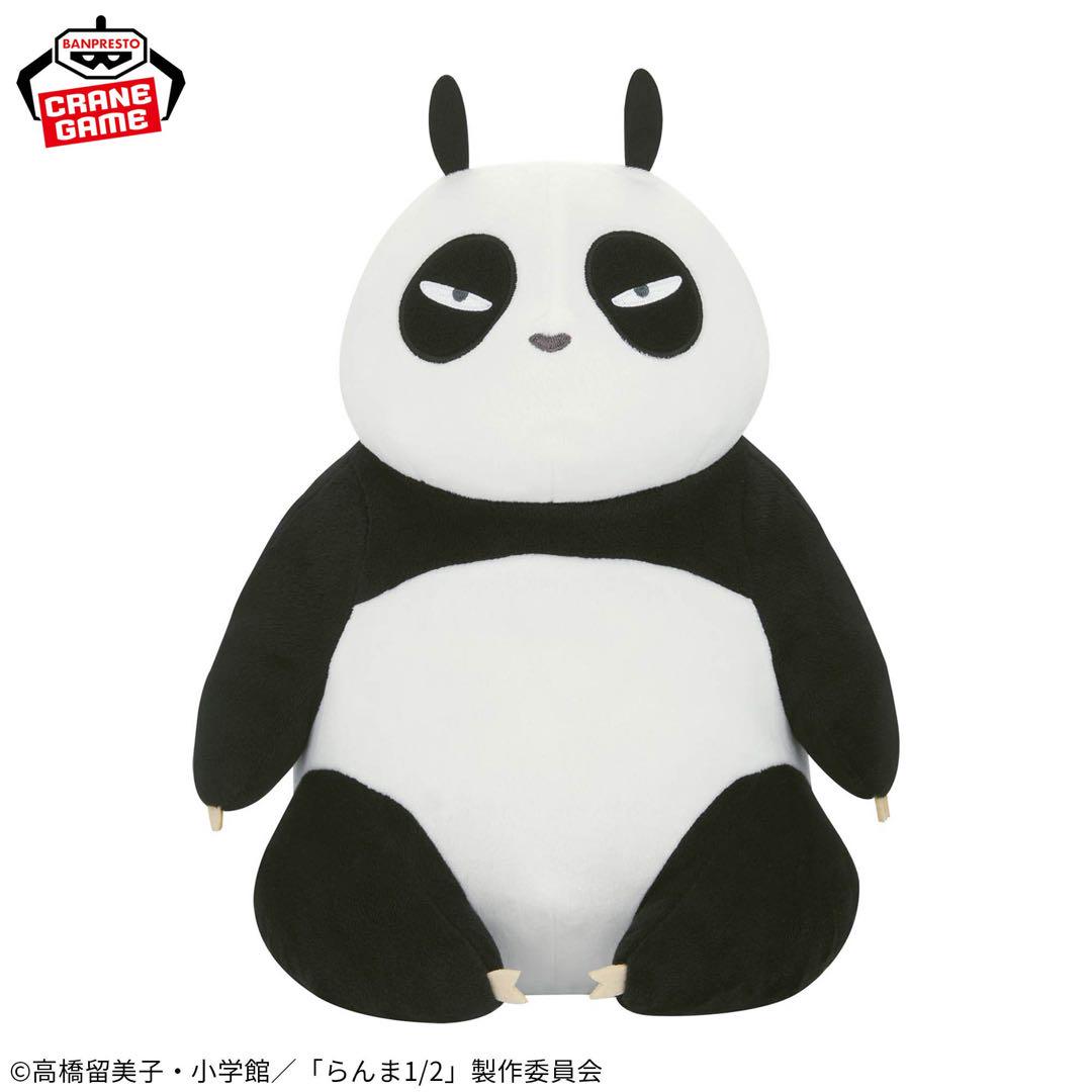 らんま1/2 玄馬の卓上メモスタンドぬいぐるみ らんま1/2 玄馬の卓上メモスタンドぬいぐるみ - メルカリ