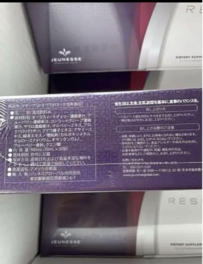 リザーブ