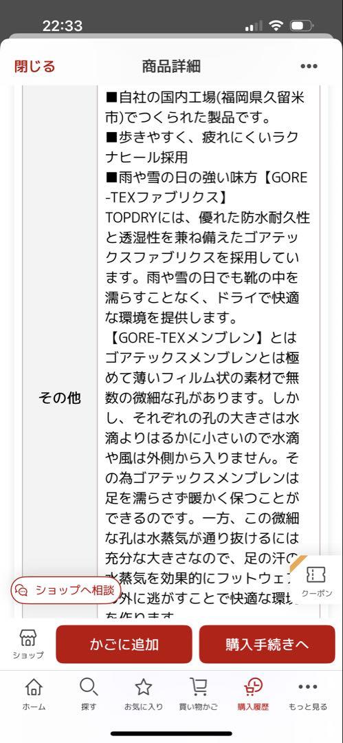 TOP DRY 黒 ゴアテックス、防水タイプパンプスシューズ