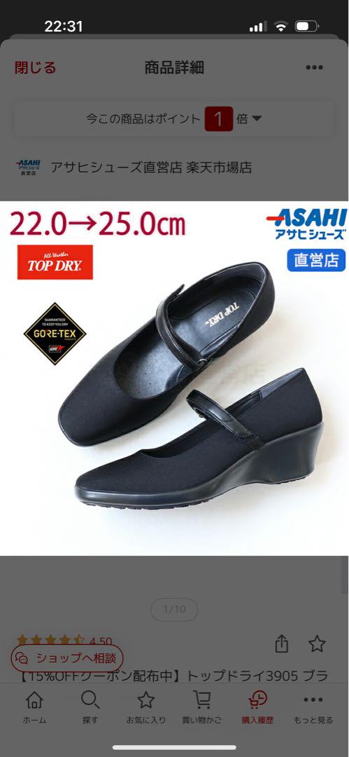 TOP DRY 黒 ゴアテックス、防水タイプパンプスシューズ