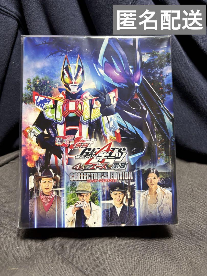 仮面ライダーギーツ　映画　4人のエースと黒狐　Blu-ray 6,800円