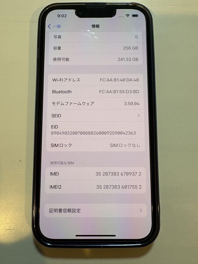 iPhone 13 ブルー 256GB