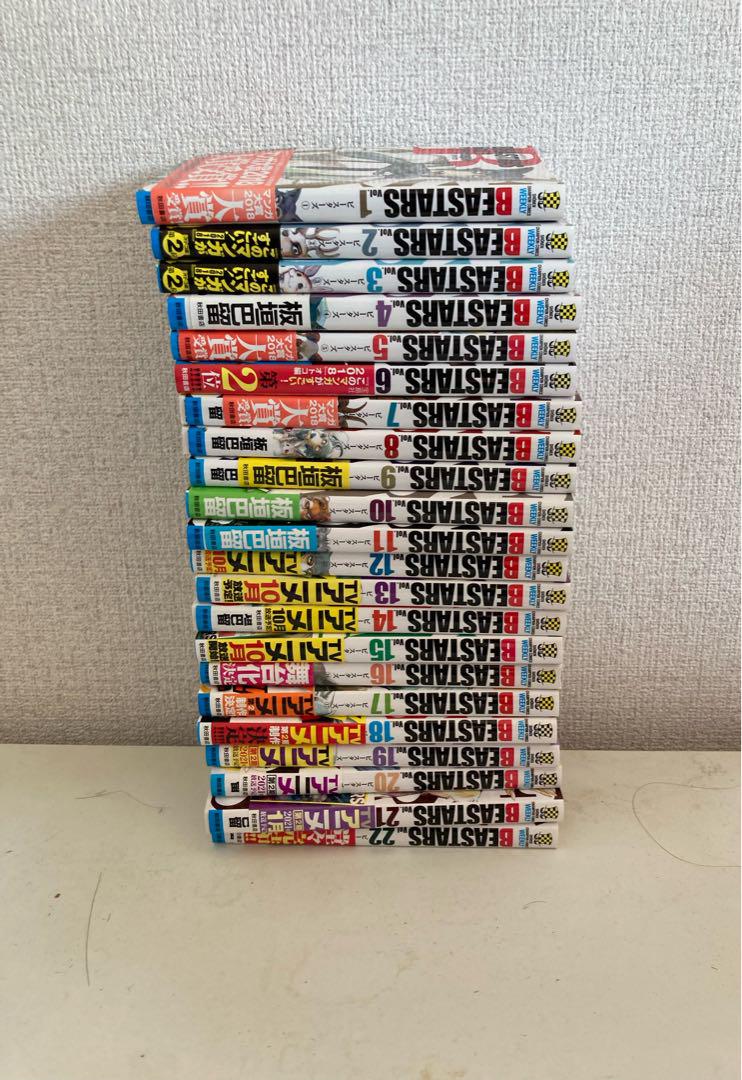 BEASTARS 全巻セット 板垣巴留 全巻セット