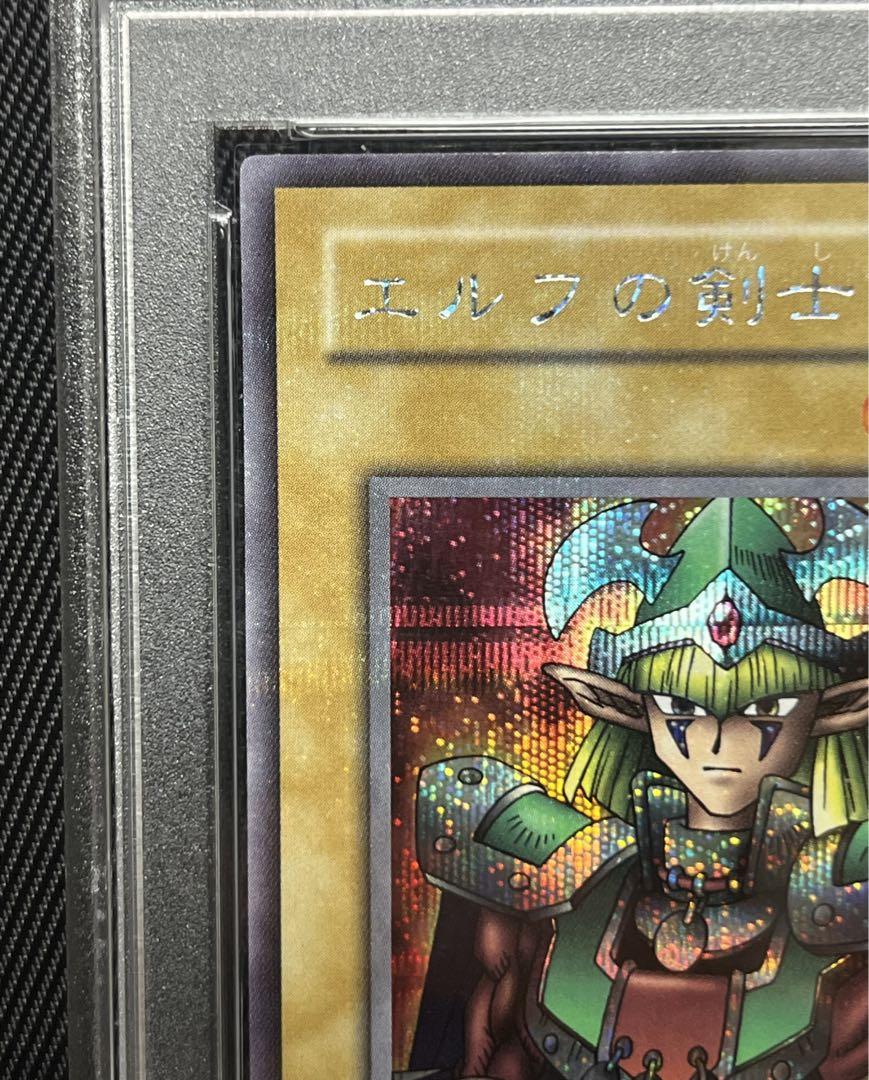 遊戯王 エルフの剣士 2期 シークレットレア PSA10 貫通 - メルカリ