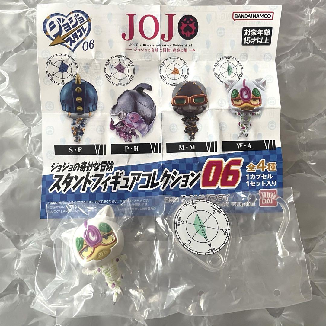 ジョジョの奇妙な冒険 スタンドフィギュアコレクション 06 W.A