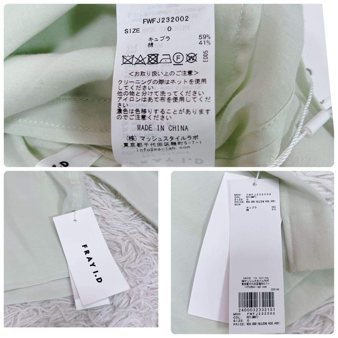 新品/23SS】フレイアイディー キュプラコットンシアージャケット