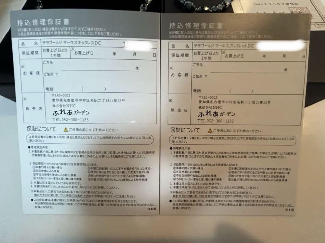 【お値下げ】テラゴールドネックレス　ブレスレット　セット