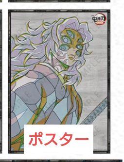 鬼滅の刃 Wチャンス B2原画ポスター 黒死牟 - メルカリ