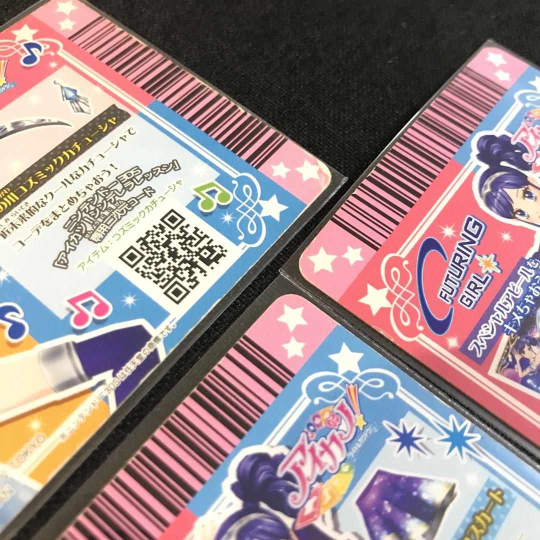 【最安値】アイカツカード 天の川コズミックコーデ