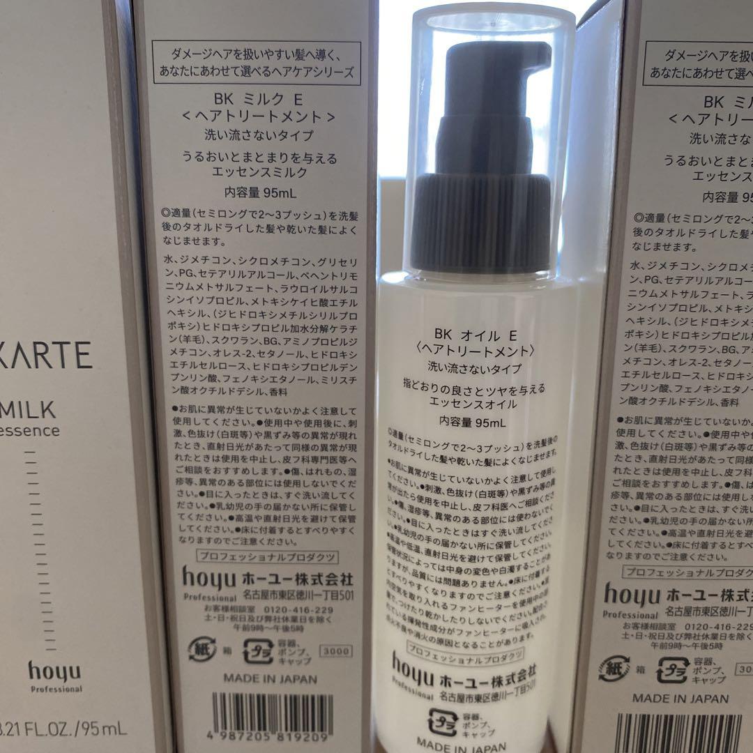 低 価格コスメ・香水・美容 - バイカルテ ミルク 95ml×3本セット