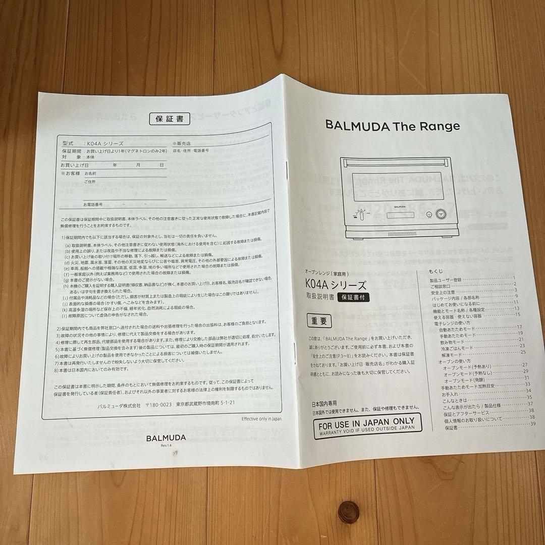 2021年製　角皿付き BALMUDA オーブンレンジ ブラック　ジャンク