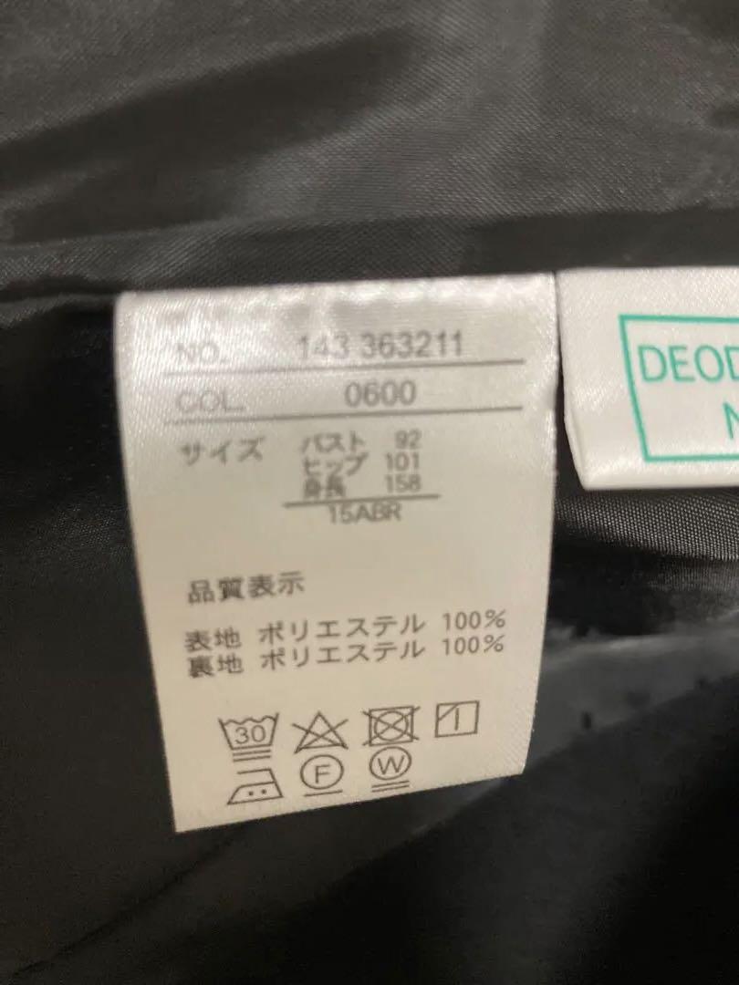 アッドルージュ　セレモニースーツ　15号