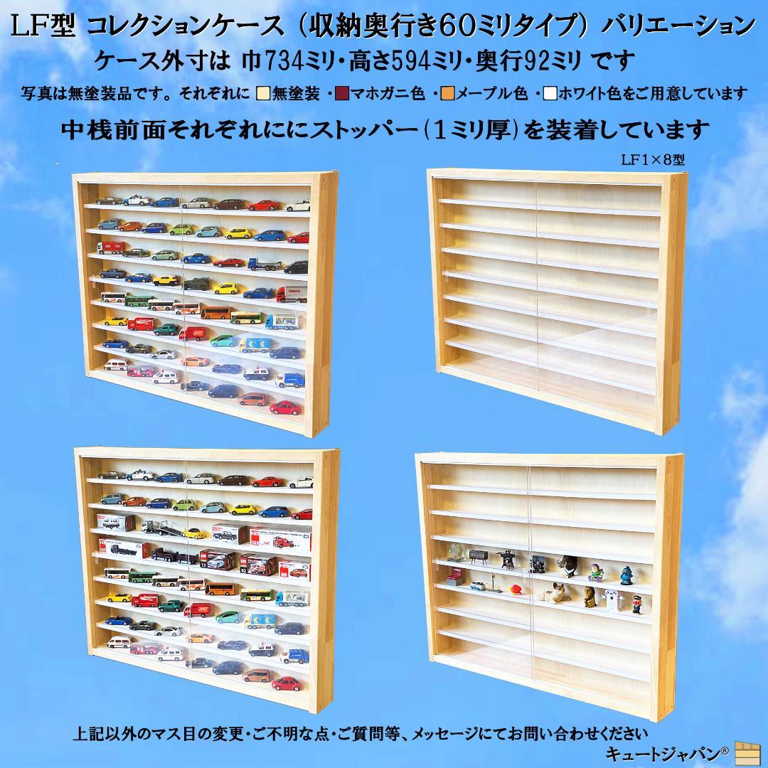 お猪口 コレクションケース ３６マス 収納 アクリル障子付 日本製 酒器 ぐい呑