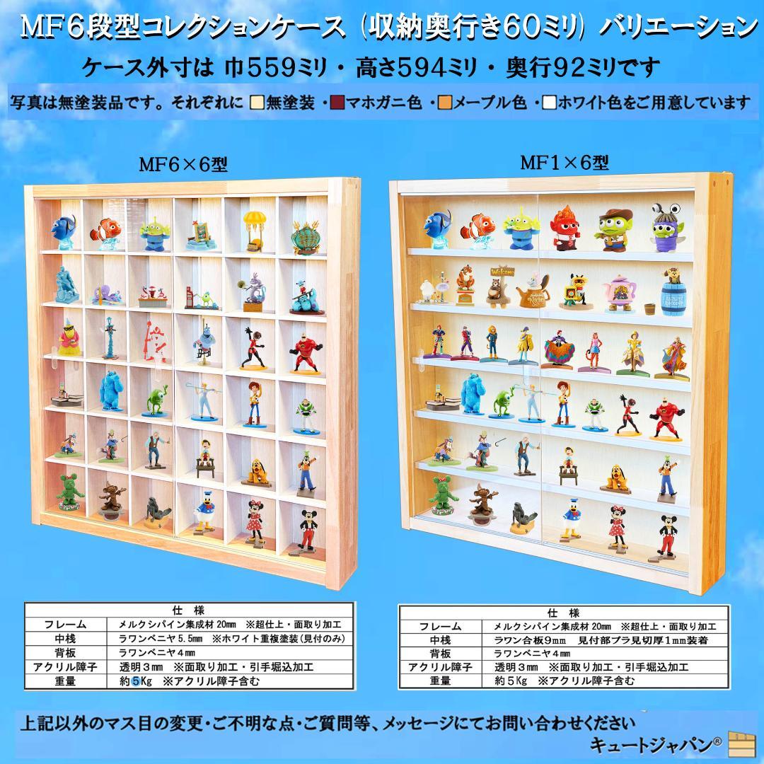 お猪口 コレクションケース ３６マス 収納 アクリル障子付 日本製 酒器 ぐい呑