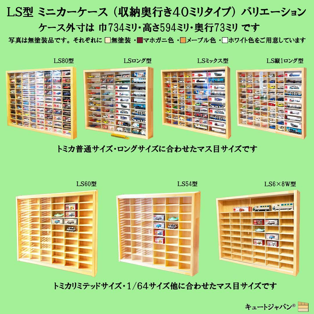 お猪口 コレクションケース ３６マス 収納 アクリル障子付 日本製 酒器 ぐい呑