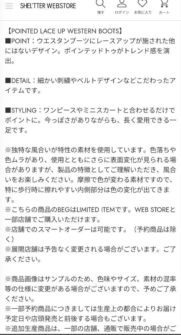 SLY ウエスタン　 ロングブーツ