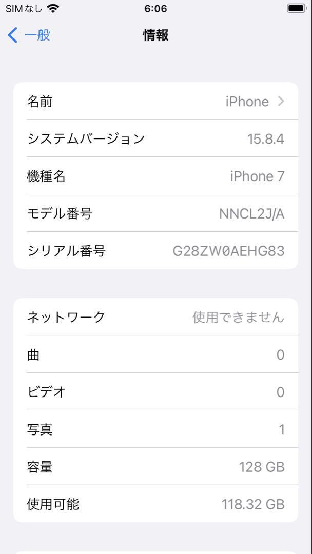 美品 Apple iPhone 7 128GB シルバー