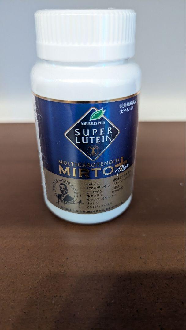 未開封　スーパールテイン　ミルトプラス