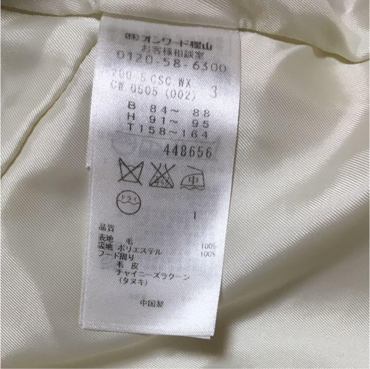 組曲 コート　美品