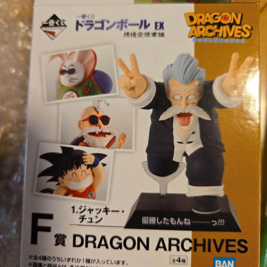 ドラゴンボール　一番くじ　F賞　アーカイブス