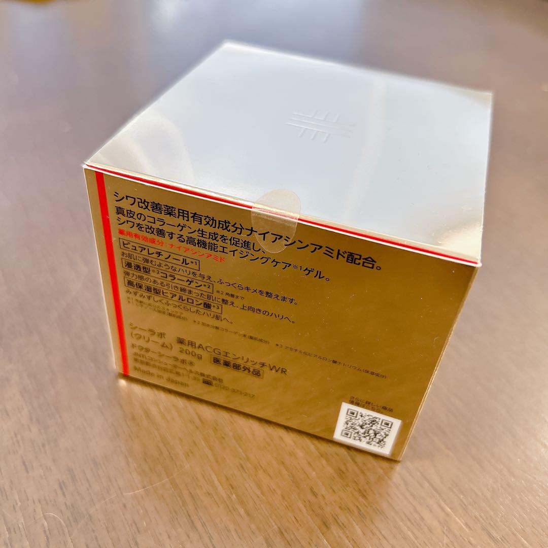 ドクターシーラボ　薬用アクアコラーゲンゲル　エンリッチリンクルリペア 200g
