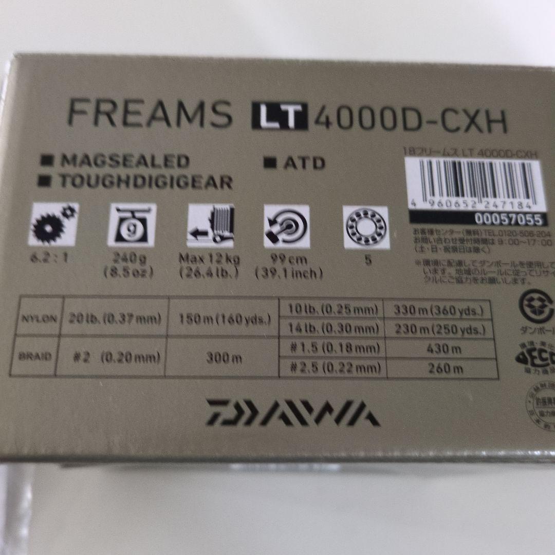 ダイワ　フリームス　LT 4000-CXH