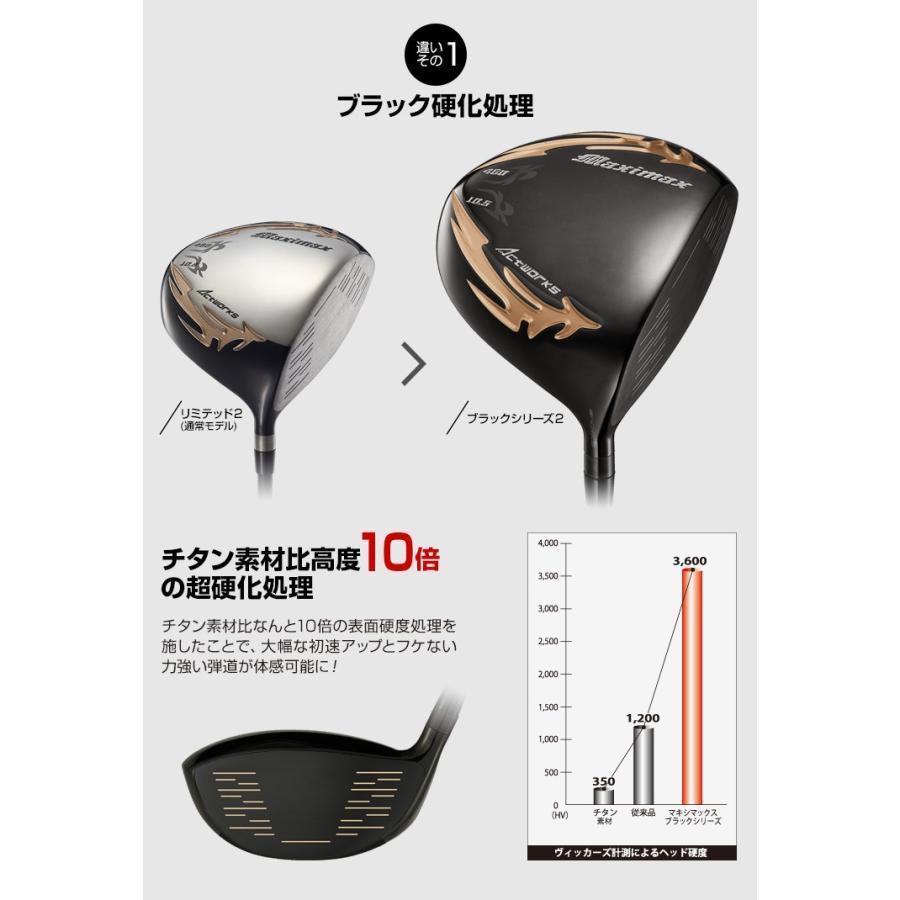 新品・マキシマックス ブラックⅡ ルール適合内高反発加工V-spec α-Ⅳ仕様