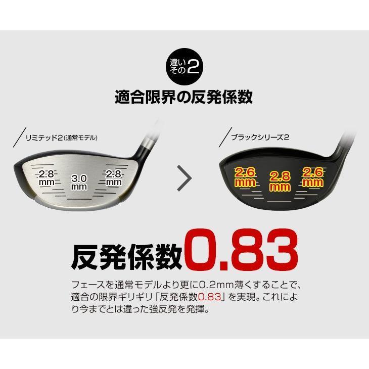 新品・マキシマックス ブラックⅡ ルール適合内高反発加工V-spec α-Ⅳ仕様