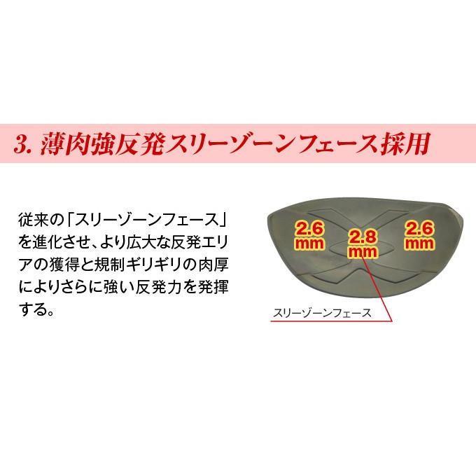 新品・マキシマックス ブラックⅡ ルール適合内高反発加工V-spec α-Ⅳ仕様