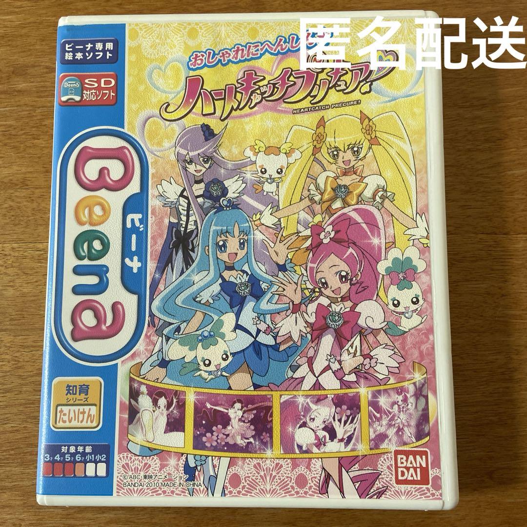 セガトイズ Beena ビーナ専用 絵本ソフト ハートキャッチ