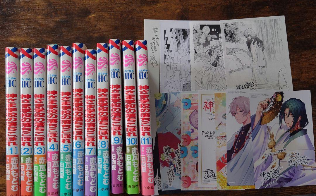 神さま学校の落ちこぼれ　1巻　初版　新品　特典付き 神さま学校の落ちこぼれ 1巻 初版 新品 特典付き