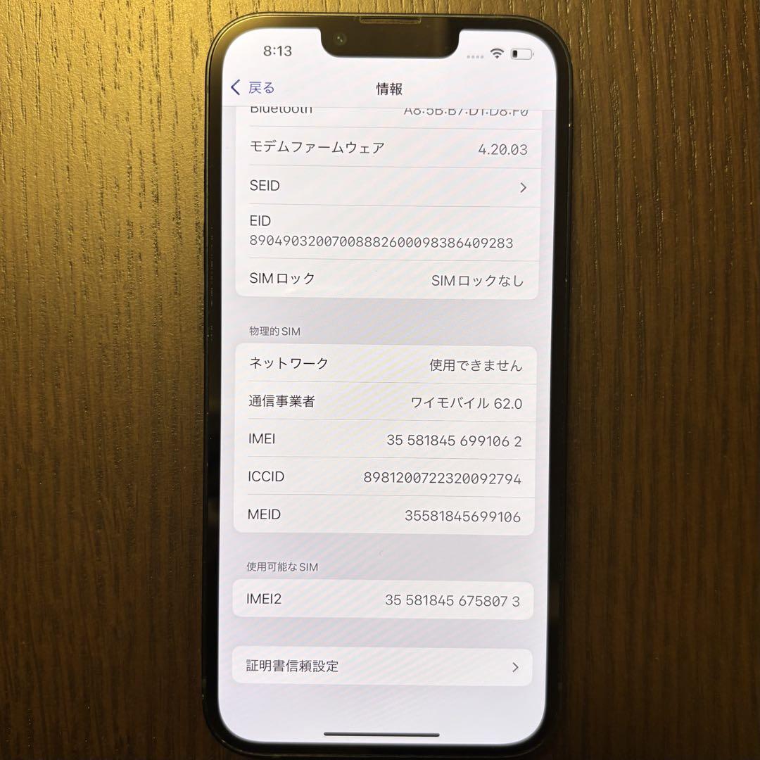 iPhone 13 ブラック 本体のみ