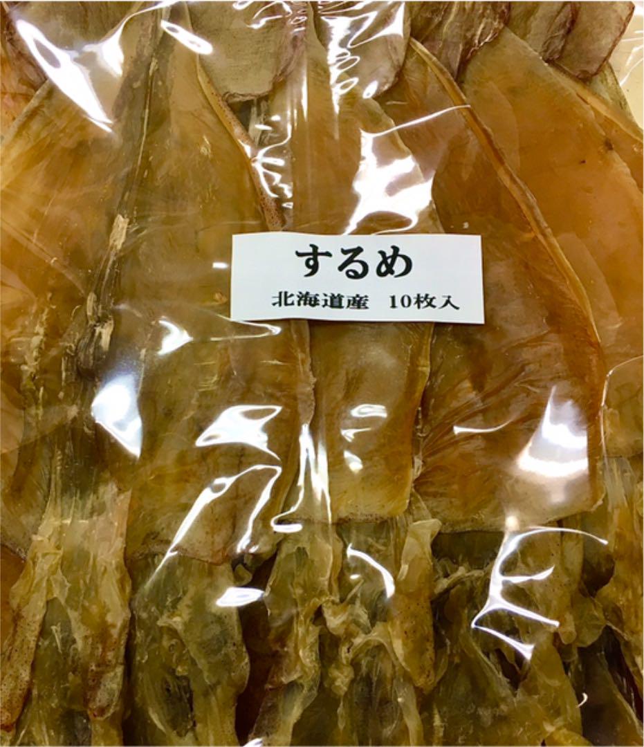 選択 大人気 北海道産 するめ 10枚 まとめ売り riversidemedicalarts.com 選択 大人気 北海道産 するめ 10枚 まとめ売り riversidemedicalarts.com