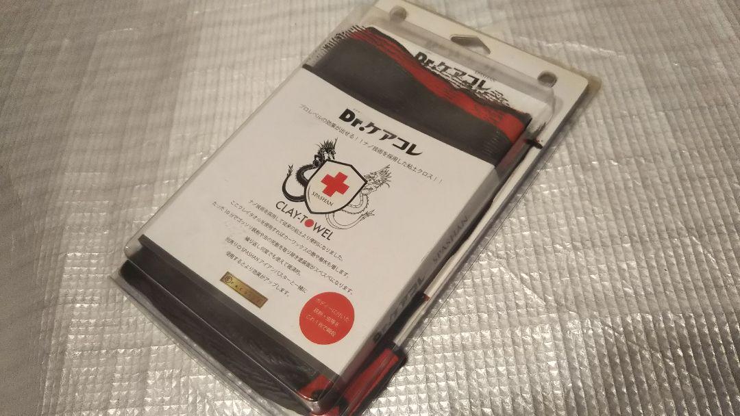 hiothiza4. 洗車用品 まとめ autoglym オートグリム