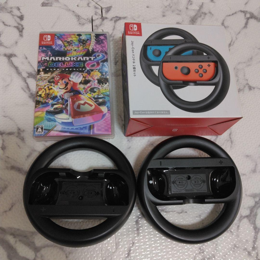 【バラ売り可】マリオカート8 デラックス + ハンドル2個 任天堂 Nintendo Switch マリオカート8 デラックス Joy-Con
