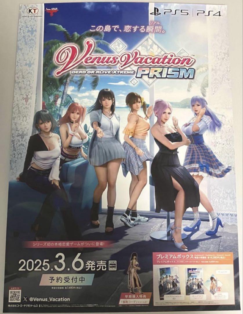 非売品】うえきの法則 B2 アニメDVD化 販促ポスター